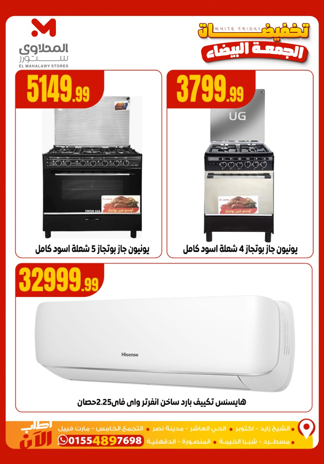 el-mahallawy offers from 26nov to 3nov 2025 عروض المحلاوي من 26 نوفمبر حتى 3 نوفمبر 2025 صفحة رقم 27